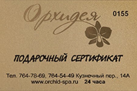 Золотой сертификат